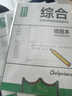 猫太子【开学必备文具】错题本小学生二三年级纠错本笔记本初高中生专用改错本自带书皮综合 实拍图