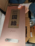 今世缘柔雅国缘 柔雅型白酒 42度 500ml*2瓶装 送礼白酒 实拍图