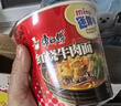 康师傅方便面 迷你杯 红烧牛肉面61g*12杯 泡面整箱速食 休闲零食 实拍图