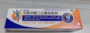 【原研进口】扶他林 双氯芬酸二乙胺乳胶剂 2%*50g 缓解肌肉关节疼痛软组织扭伤拉伤挫伤腰背部损伤骨关节炎 实拍图