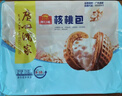 广州酒家核桃包750g 20个 早餐半成品 广式早茶点心 包子速食速冻开学季 实拍图