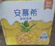 伊利安慕希清甜菠萝味常温酸奶整箱牛奶乳品早餐年货礼盒装 1月 菠萝酸奶205gx12盒x1箱 实拍图