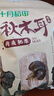 十月稻田 东北秋木耳 500g 黑木耳 小碗耳 干木耳 肉厚无根 火锅煲汤食材 实拍图