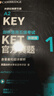 KET新题型官方真题1 剑桥通用五级考试 剑桥授权 含答案、超详解析、考官评价（附扫码音频、口语示例视频） 实拍图