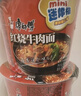 康师傅方便面 迷你杯 红烧+香辣+番茄+金汤60g*12杯 泡面速食 休闲零食 实拍图