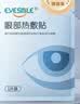 EyeSmile眼部热敷贴蒸汽眼罩舒缓眼睛医用干眼症护眼治疗贴 7片185mmx80mm 实拍图
