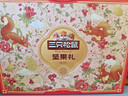 三只松鼠坚果零食礼盒1621g/10件 零食礼包年货节炒货春节送礼夏威夷果 实拍图