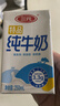 三元纯牛奶250ml*24盒北京限定（原特品） 年货礼盒 新老包装随机发货 实拍图
