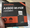 Tenda腾达USB无线网卡WiFi6 智能免驱AX900 5G网卡 无线网卡台式机专用 内置天线 无限wifi接收器发射器 实拍图