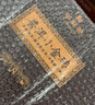 华祥苑茶叶 普洱茶熟茶云南勐海8年陈茶叶礼盒288g送礼礼品 实拍图