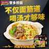 原味+大骨牛肉味汤面印尼面食传统捞面速食方便面混合口味800g 实拍图