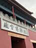 北京故宫博物院 故宫门票一日游含专业电子讲解自由行 故宫博物馆预约 精品讲解 成人 私信客服确定出行日期 实拍图