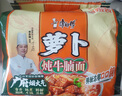 康师傅 方便面 经典萝卜炖牛腩面五连包104g*5 泡面袋装速食 方便食品 实拍图