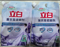 立白衣物柔顺剂套装2L*2瓶+1L*2袋护衣护型防静电香味持久手洗机洗 实拍图
