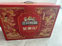 三只松鼠坚果零食礼礼盒2063g/14件年货节零食大礼包干果炒货春节企业团购 实拍图