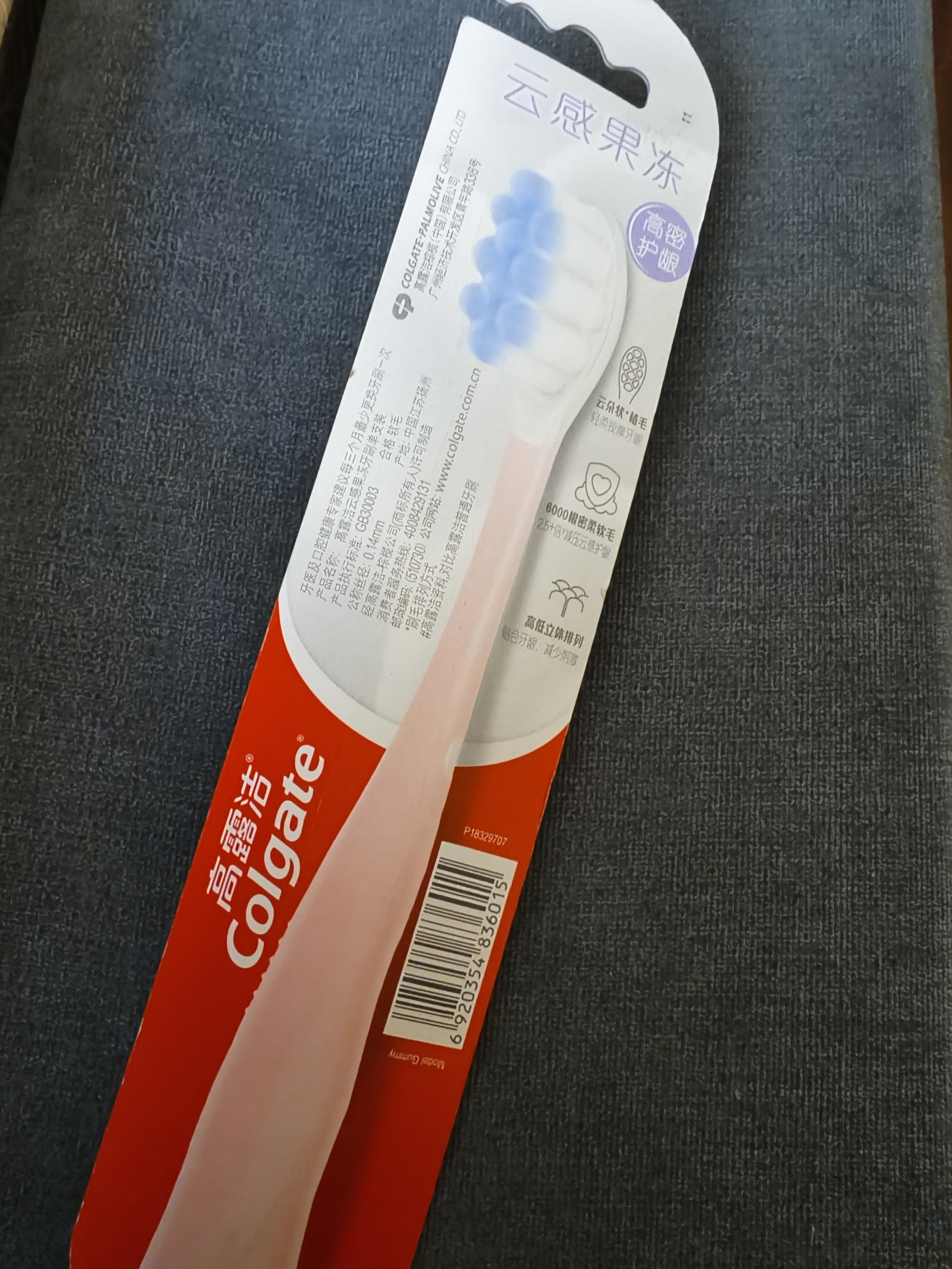 高露洁（Colgate）成人超软毛牙刷云感果冻*1支防牙龈出血深层清洁孕妇牙刷护龈 实拍图