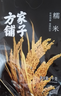 方家铺子中华老字号 长粒糯米2斤 江米黏米 端午粽子米 端午食材 五谷杂粮 实拍图
