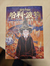 哈利波特全集20周年纪念版（全20册） 原创封面 小开本 低价格 课外阅读 阅读 童书  哈利波特全套正版 京东自营  一升二衔接 小升初衔接 儿童年货节送礼 实拍图