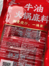 海底捞火锅底料 牛油火锅底料 200g（50g*4)含50%食用牛油 手工牛油 实拍图