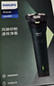 飞利浦（PHILIPS）电动剃须刀新一代旋风1系刮胡刀 风驰切剃3D浮动刀头 生日礼物送男生老公父亲 实拍图