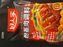 好人家 粉蒸肉调料220g 香辣味 实拍图
