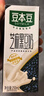 豆本豆芝麻黑豆奶 250ml*20盒植物蛋白饮料黑芝麻黑豆营养学生早餐奶 实拍图