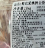 鲜京采澳洲精选原切羊肋排（偏瘦） 2斤/袋 草饲羊肉 京东自有品牌 实拍图