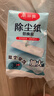 美丽雅静电除尘纸大号38*22cm*30张平板夹布洗脸巾拖把地板干巾吸尘纸 实拍图