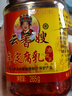 云香嫂 牟定香辣油腐乳265g/瓶  云南特产豆腐乳  美味下饭拌面酱 实拍图