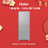 海尔（Haier）「一级能效风冷无霜」165L两门小冰箱真省电黑金净化灰色HC2-165WGHC2E9S9国家补贴 实拍图