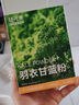 轻元素益生元青汁3.5g*30条膳食纤维代餐大麦若叶粉果蔬酵素早餐冲饮粉 实拍图