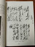毛泽东诗词书法鉴赏毛泽东诗词全集全编笺译鉴赏大全重读毛泽东文集诗词诗集大观欣赏精读先烈诗章书籍 毛泽东诗词书法鉴赏 晒单实拍图