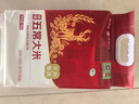 五米常香京觅【京东基地 新国标 特等五常大米】有机稻花香2号 10斤*2箱装 实拍图
