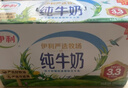 伊利【新鲜日期】纯牛奶250ml*24盒 优质乳蛋白 严选牧场 年货礼盒装 实拍图