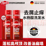 欧倍青（Alpecin）去屑洗发水止痒强发双效头皮护理洗发露滋养舒缓洗头膏200ml*2瓶 实拍图