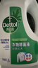 滴露（Dettol）衣物除菌液松木3L 内衣袜子衣物长效杀菌除螨 衣服消毒液儿童可用 实拍图