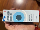 【原研进口】海露玻璃酸钠滴眼液 缓解眼疲劳干眼症眼痒眼药水人工泪液不含防腐剂隐形直接滴10ml*2盒 实拍图