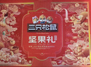 三只松鼠坚果零食礼礼盒2063g/14件年货节零食大礼包干果炒货腰果春节送礼 实拍图