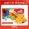 京鲜生 锦红冰糖橙/橙子 9斤装 单果150-200g 生鲜水果礼盒 实拍图