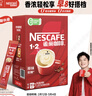 雀巢（Nestle）【樊振东同款】1+2原味低糖*速溶咖啡三合一冲调饮品90条1350g 实拍图