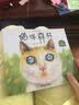 四叶草无字书：猫咪森林 实拍图