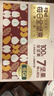百草味每日全坚果750g30袋独立小包装开心果干果零食大礼包休闲零食送礼 实拍图
