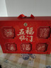 徐福记五福临门年货礼盒928g 糕点凤梨酥休闲零食新年送礼 实拍图