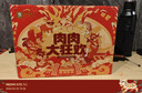 良品铺子零食大礼包休闲卤味肉片脯牛肉干鸭脖肉类零食熟食下酒菜肉肉礼盒 【25袋超3斤】肉肉大狂欢1846g 1箱 实拍图