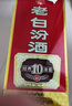 汾酒 老白汾10 清香型白酒 42度 450mL*6瓶 整箱 实拍图