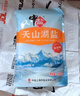 中盐 天山湖盐300g*16【未加碘 天然湖盐】 无碘湖盐 无抗结剂 实拍图
