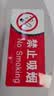 墨斗鱼禁止吸烟标牌5片禁烟标识牌墙贴纸请勿吸烟严禁吸烟标识警示牌 实拍图