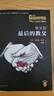 教父3：最后的教父（2023修订版）（《教父》三部曲终篇！《教父》是男人的哲学）（读客悬疑文库） 小说 实拍图