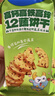 小鹿蓝蓝12蔬饼干12种蔬菜成分 宝宝零食高钙高铁高锌儿童饼干80g  实拍图