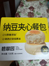 碧翠园纳豆豆乳餐包夹心面包早餐0添加蔗糖健康代餐休闲零食豆乳味720g 实拍图